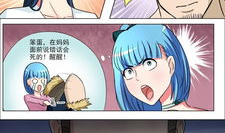 伤疤漫画,揭开心灵创伤的漫画故事